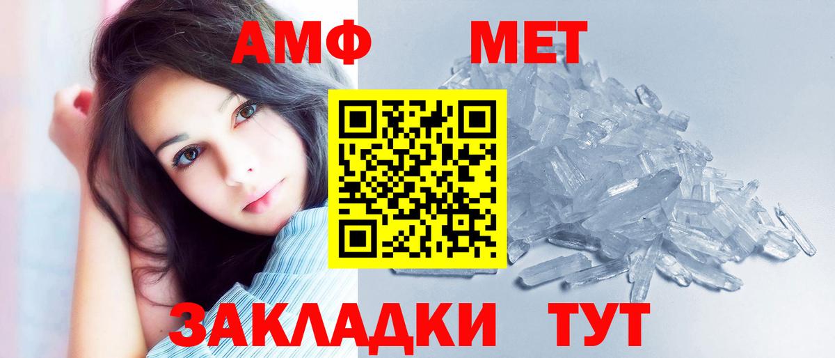Реутов  АМФЕТАМИН  Amphetamine  Вход с VPN  АМФЕТАМИН 97% 