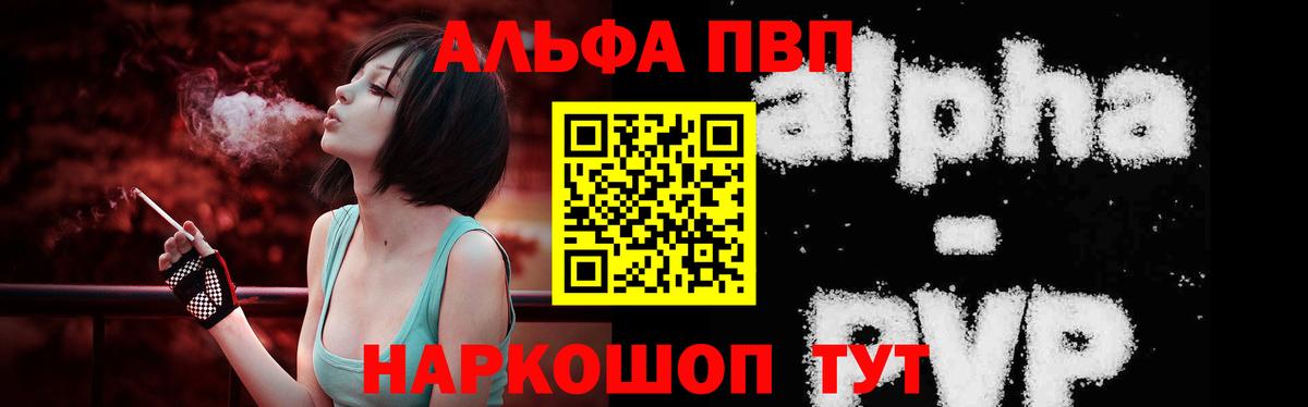 Реутов  Альфа ПВП кристаллы  Alpha-PVP Соль  Вход с VPN  Alpha PVP СК КРИС 