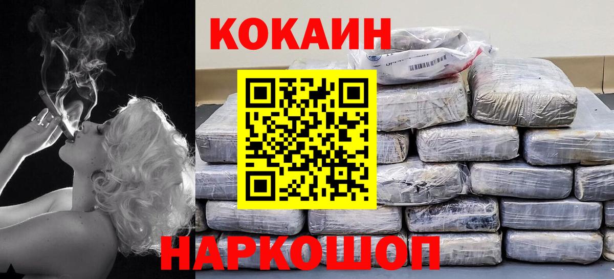 Cocaine Колумбийский  Cocaine  Реутов  Кокаин Эквадор  Вход с VPN 