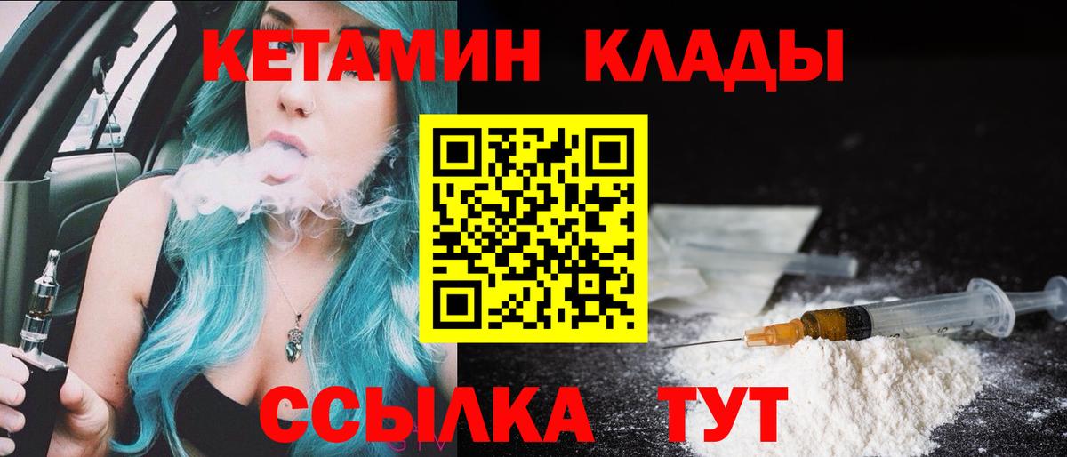 КЕТАМИН VHQ Реутов