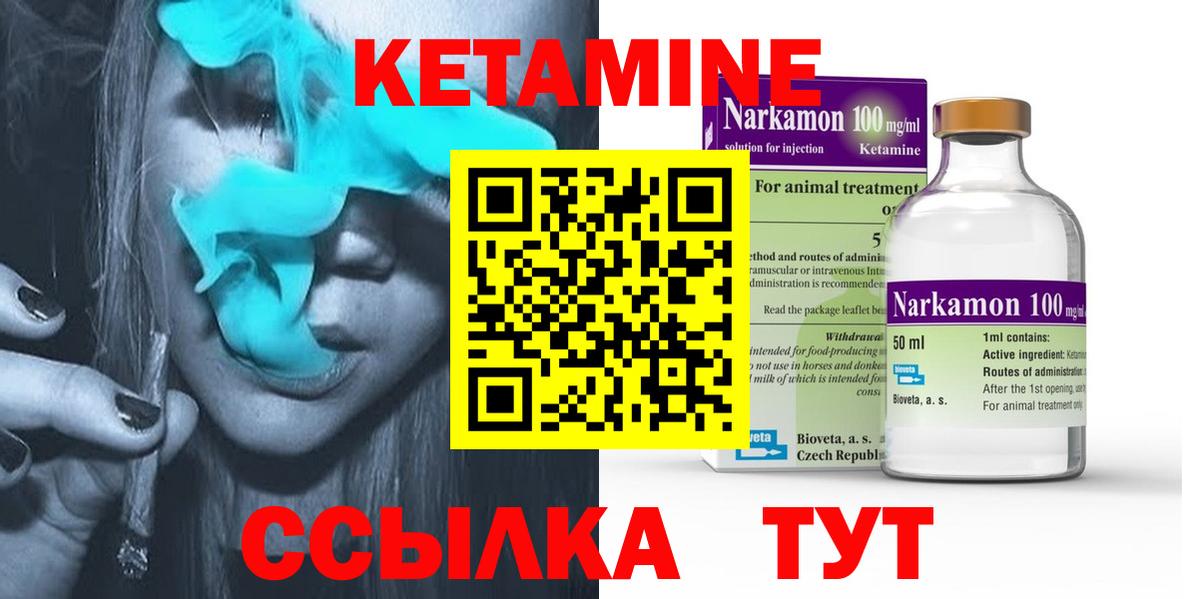 Реутов  сайты даркнета какой сайт  Вход с VPN  Кетамин ketamine 