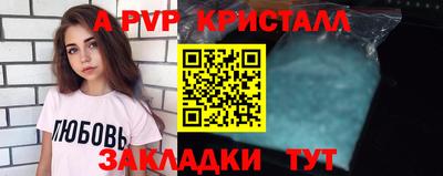 альфа пвп Славянск-на-Кубани