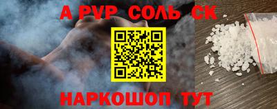 ALPHA-PVP Сланцы