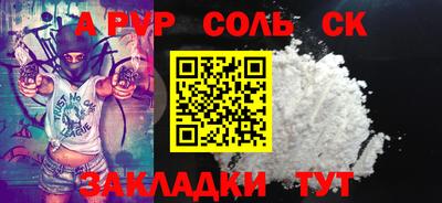 альфа пвп Славянск-на-Кубани