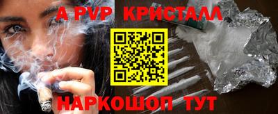 альфа пвп Славянск-на-Кубани