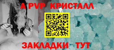 альфа пвп Славянск-на-Кубани