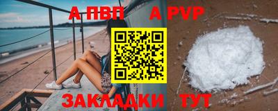 ALPHA-PVP Сланцы