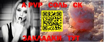 альфа пвп Славянск-на-Кубани
