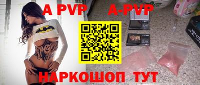 ALPHA-PVP Сланцы