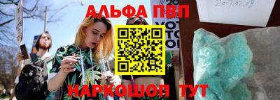 ALPHA-PVP Сланцы