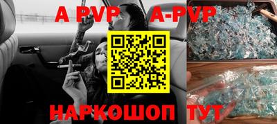 ALPHA-PVP Сланцы