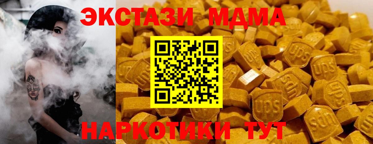 MDMA кристаллы  Вход с VPN  MDMA  Реутов 