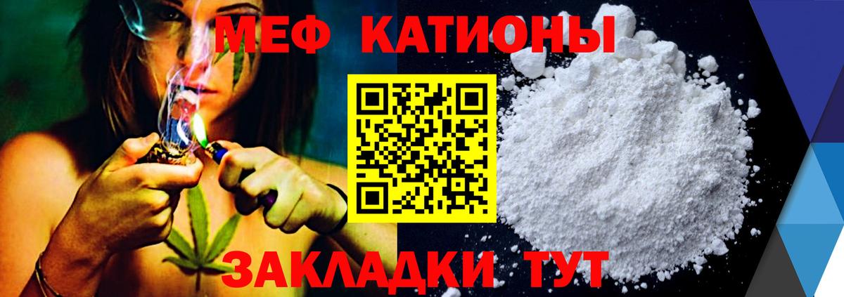 МЯУ-МЯУ 4 MMC  Меф  Реутов  Вход с VPN 