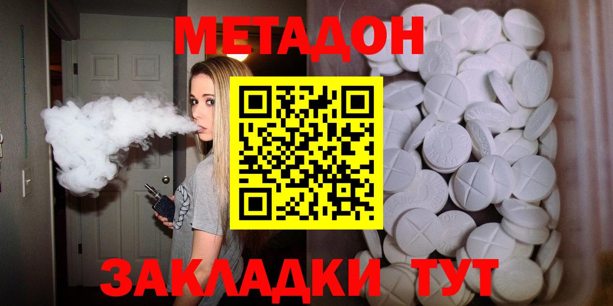 Реутов  Метадон VHQ  Вход с VPN  МЕТАДОН мёд 