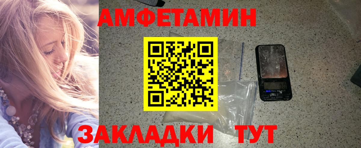 Метамфетамин кристалл Реутов