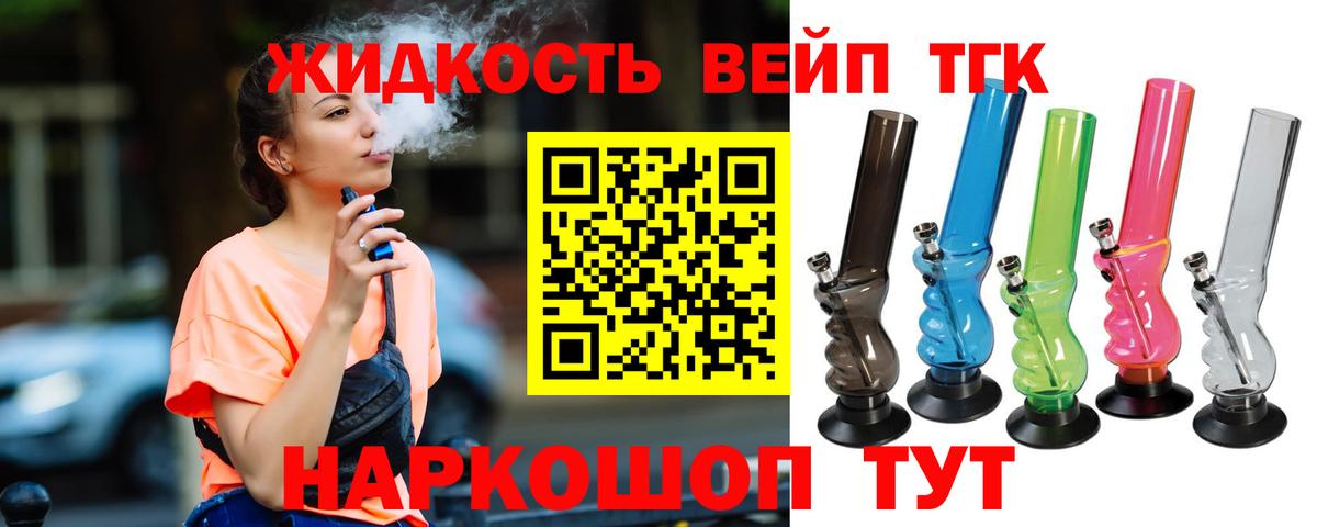Дистиллят ТГК Wax Реутов