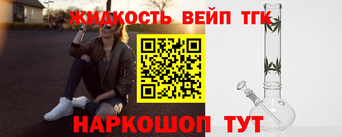 Реутов  хочу   Вход с VPN  Дистиллят ТГК THC oil 