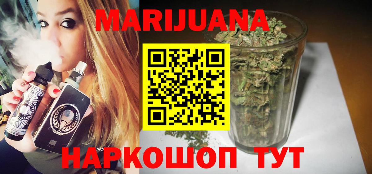 Канабис тримм  Вход с VPN  Каннабис VHQ  МАРИХУАНА MAZAR  Реутов  Шишки марихуана индика 